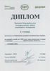 diplom_2_small.jpg